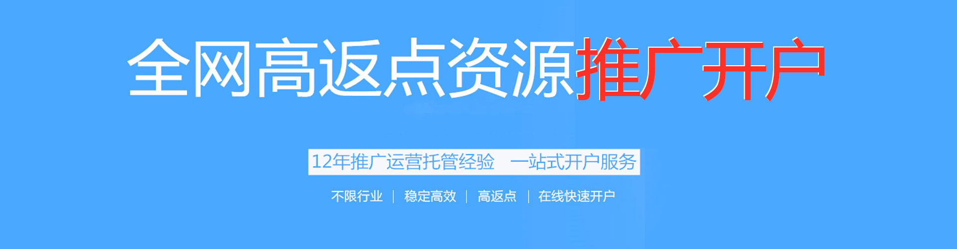 同心sem竞价员